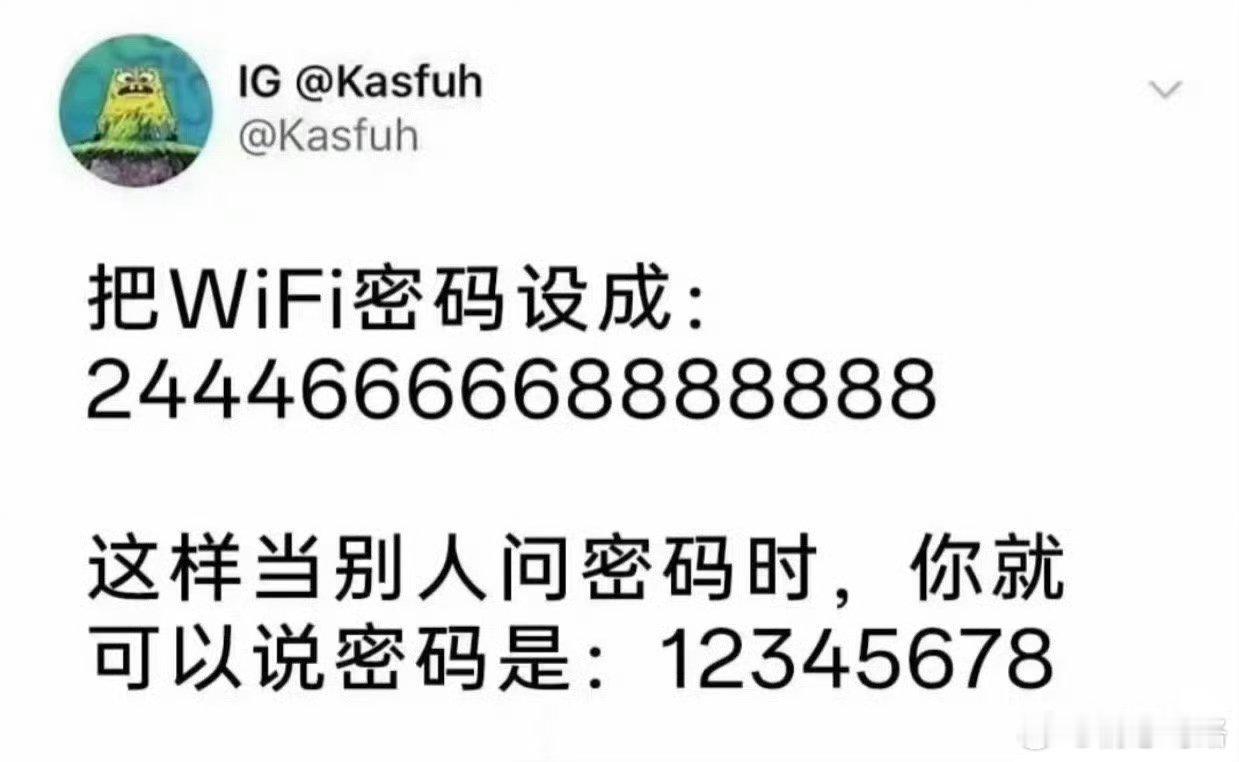 欠揍密码……​​​