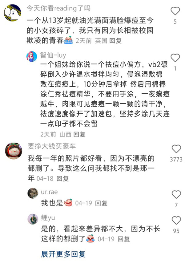 你们有没有某一年非常漂亮