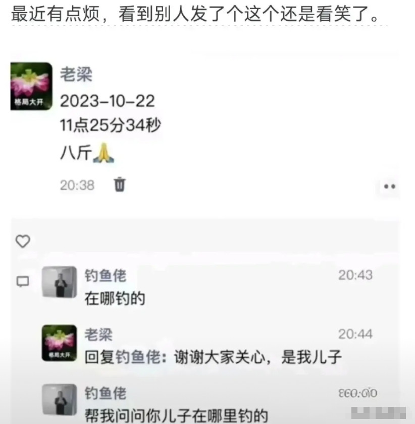 大哥你的眼里就真的只有鱼吗？