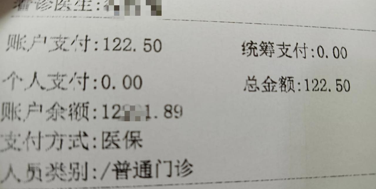 统筹账户都被拿走支付医保住院患者的医疗费了？如今的医保统筹账户似乎和年轻人已经没