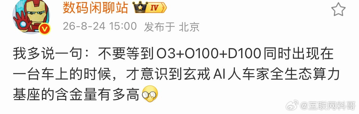 大家又严重低估小米芯片的含金量了。。。