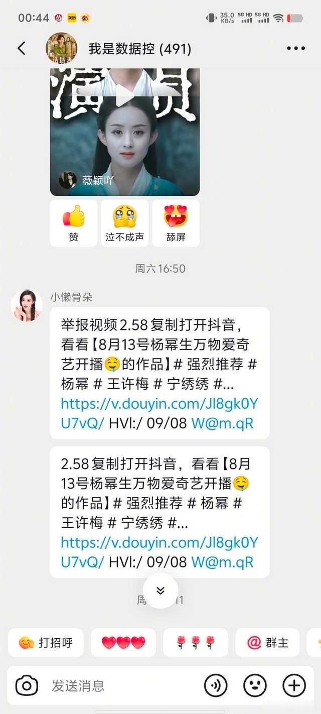 投稿：粒粉现在全网组织黑杨幂​​​，这种建议杨幂工作室直接向广电举办，又出现当