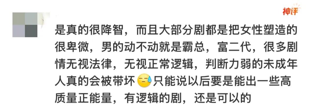 “红果短剧降智”冲上热搜! 日均使用时长已超抖音
