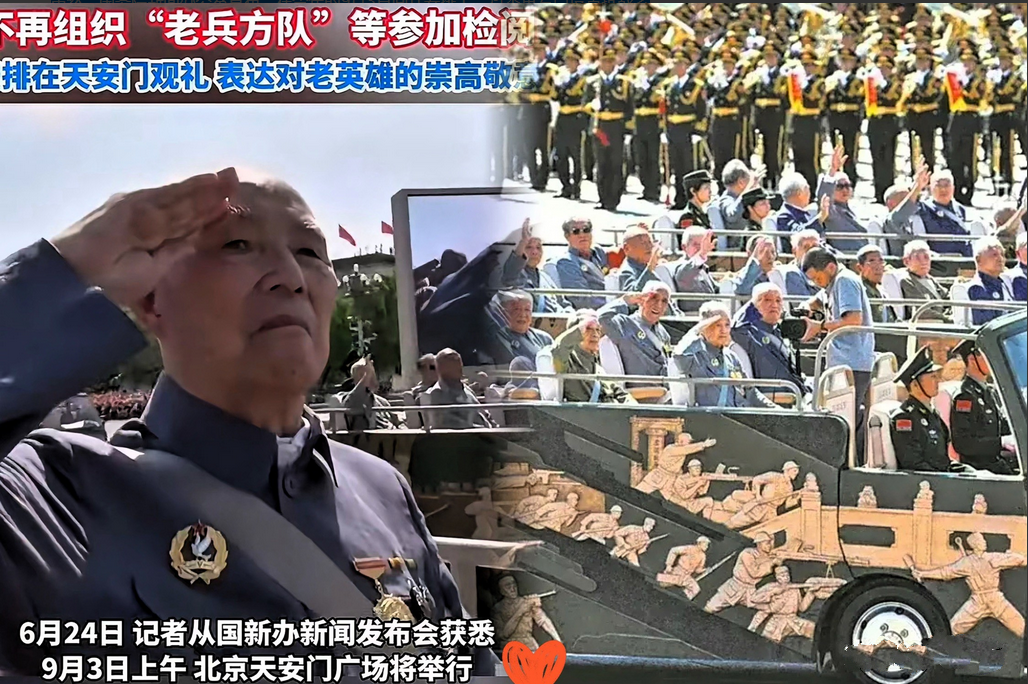 台湾人高兴了。虽然，国务院新闻办公室宣布，在今年的9月3日阅兵安排上，将不再