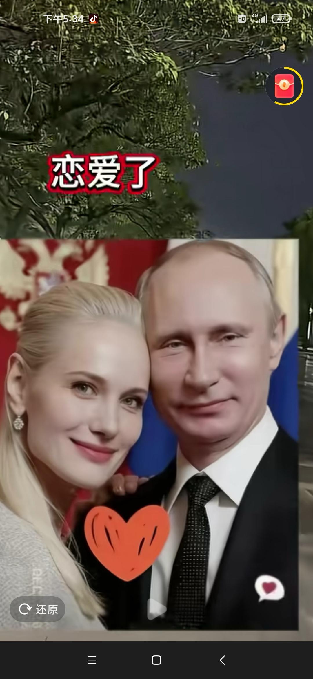 七十三岁的地堡老人又恋爱了。