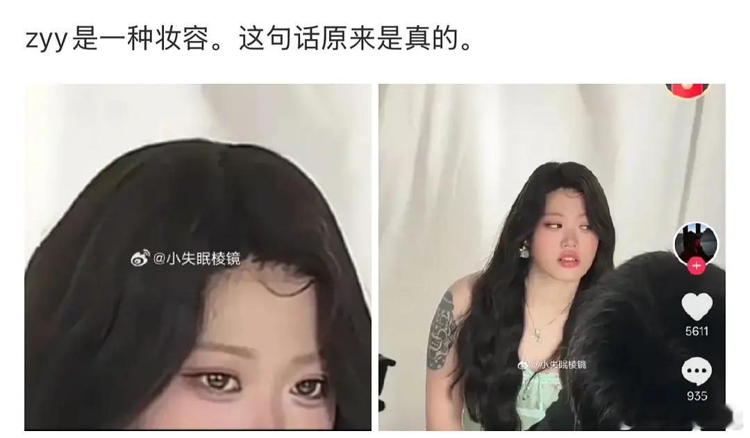 张元英是一种妆容了谁同意