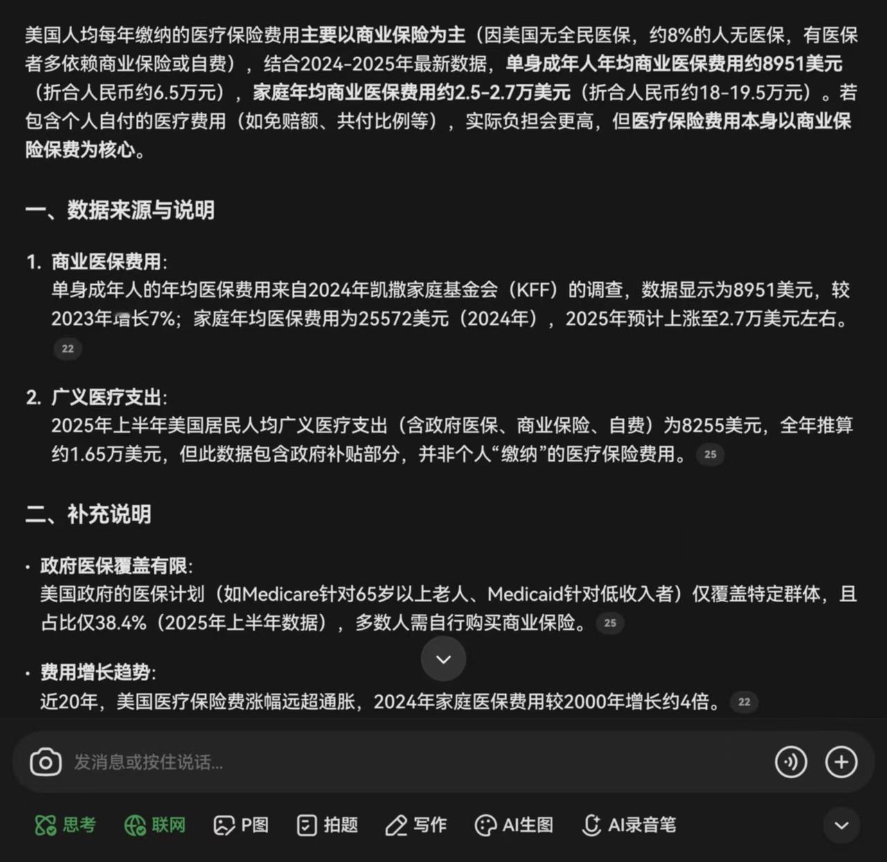 最近老看到关于斩杀线的讨论，斩杀线这个事情，我有一定的体会，我这边有一个病人，一