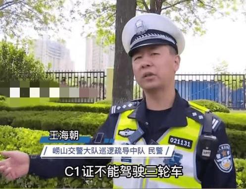 有D照的别高兴太早，这种三轮车不能开，交警:增加C1D就能开不少老百姓考了