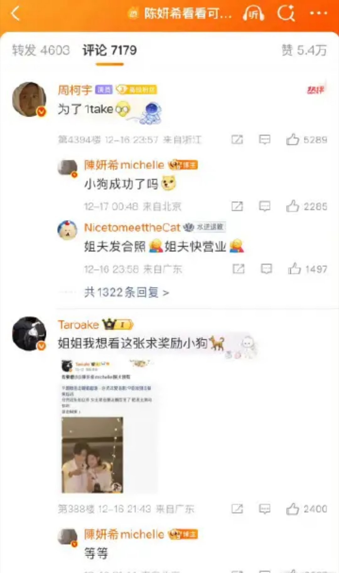 陈妍希回复剧粉真的好喜欢陈妍希呀姐姐我们会一直支持的