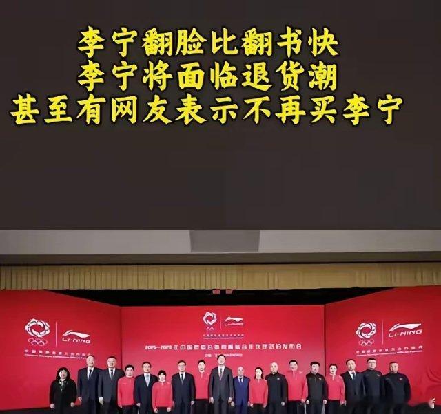 李宁官方旗舰店直播间像捅了马蜂窝，全都是为婵宝鸣不平的，已经彻底沦陷了，公屏上相