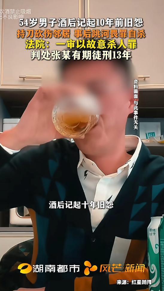 太冲动了！河南一男子家门口喝酒上头，想起与邻居10年前旧怨，拎菜刀将上班途中的邻