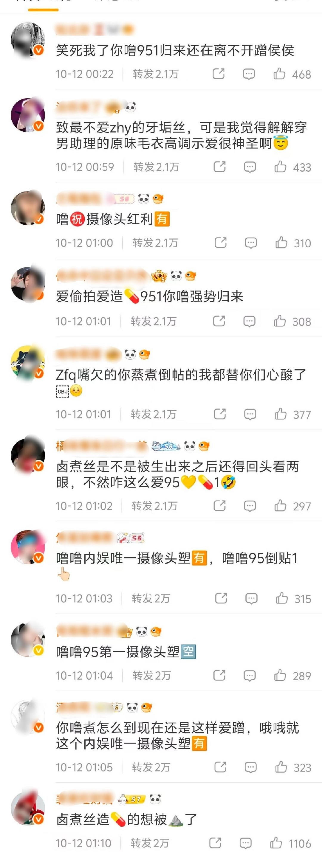 侯明昊卢昱晓观鹤笔记这转发区…[doge]​