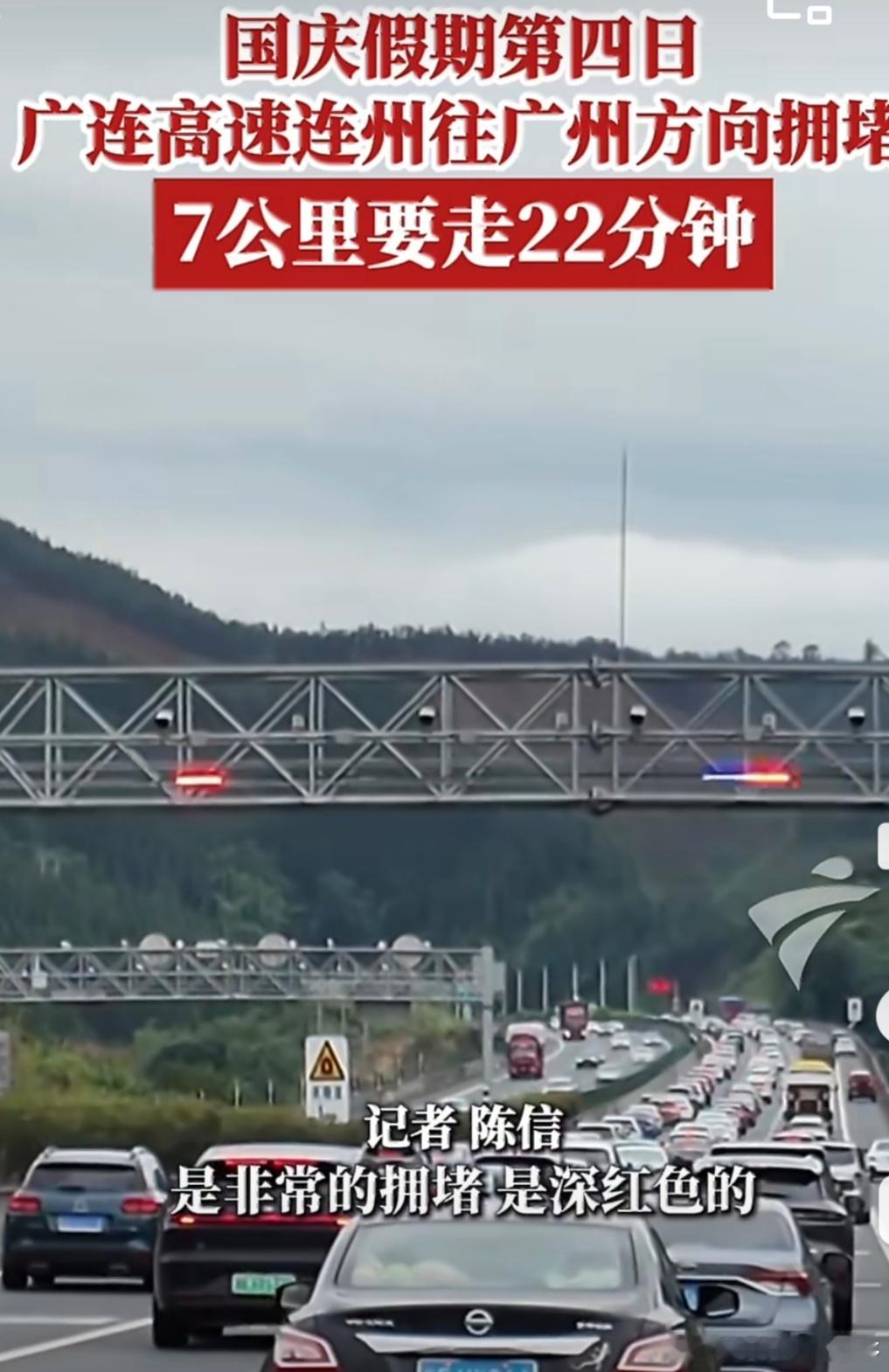 #广东国庆假期返程高峰来了#每逢长假，车主们总试图通过“提前一天出发”或“改走国道”来避开拥堵，但往