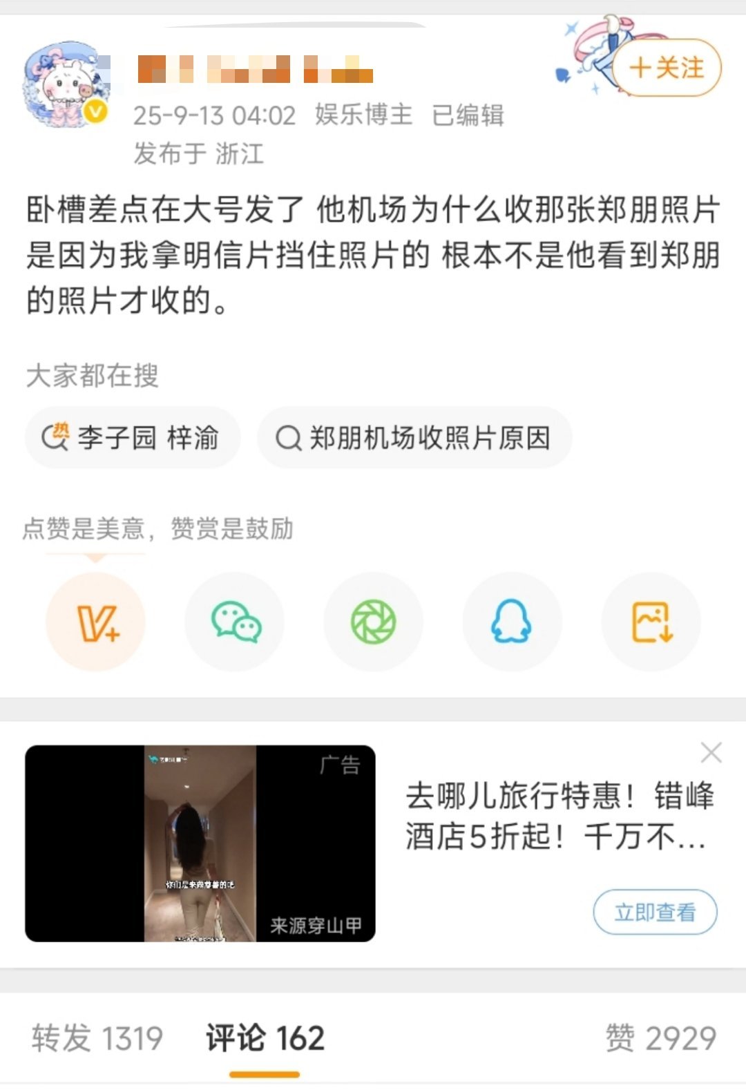 还磕吗​​​