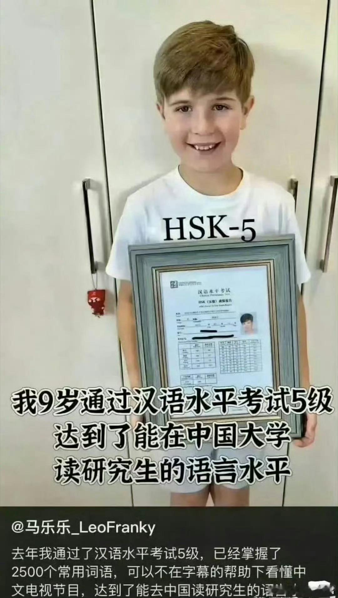 当外国的小孩哥在网上炫耀自己的中文水平时……​​​​