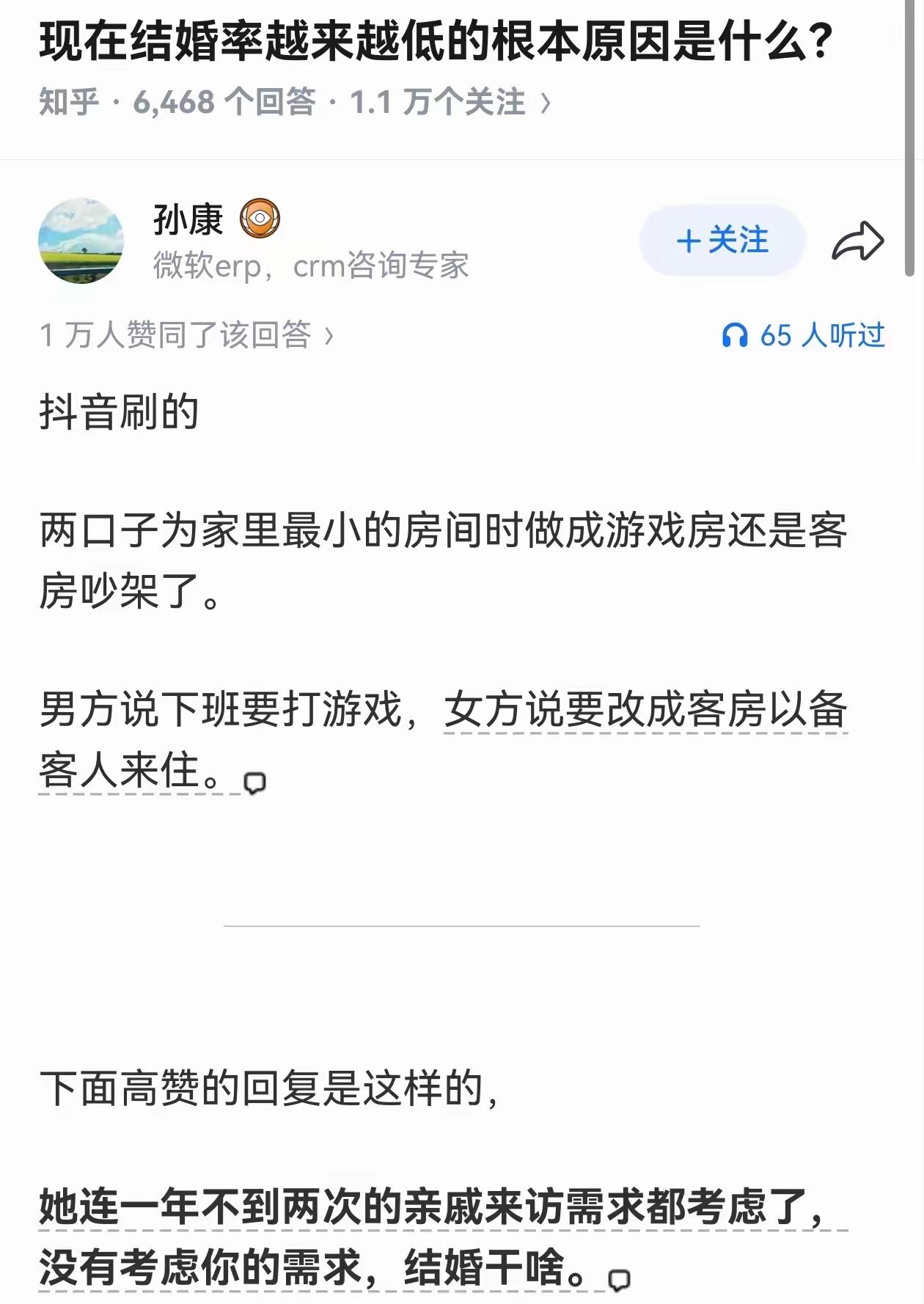 有道理！​​​