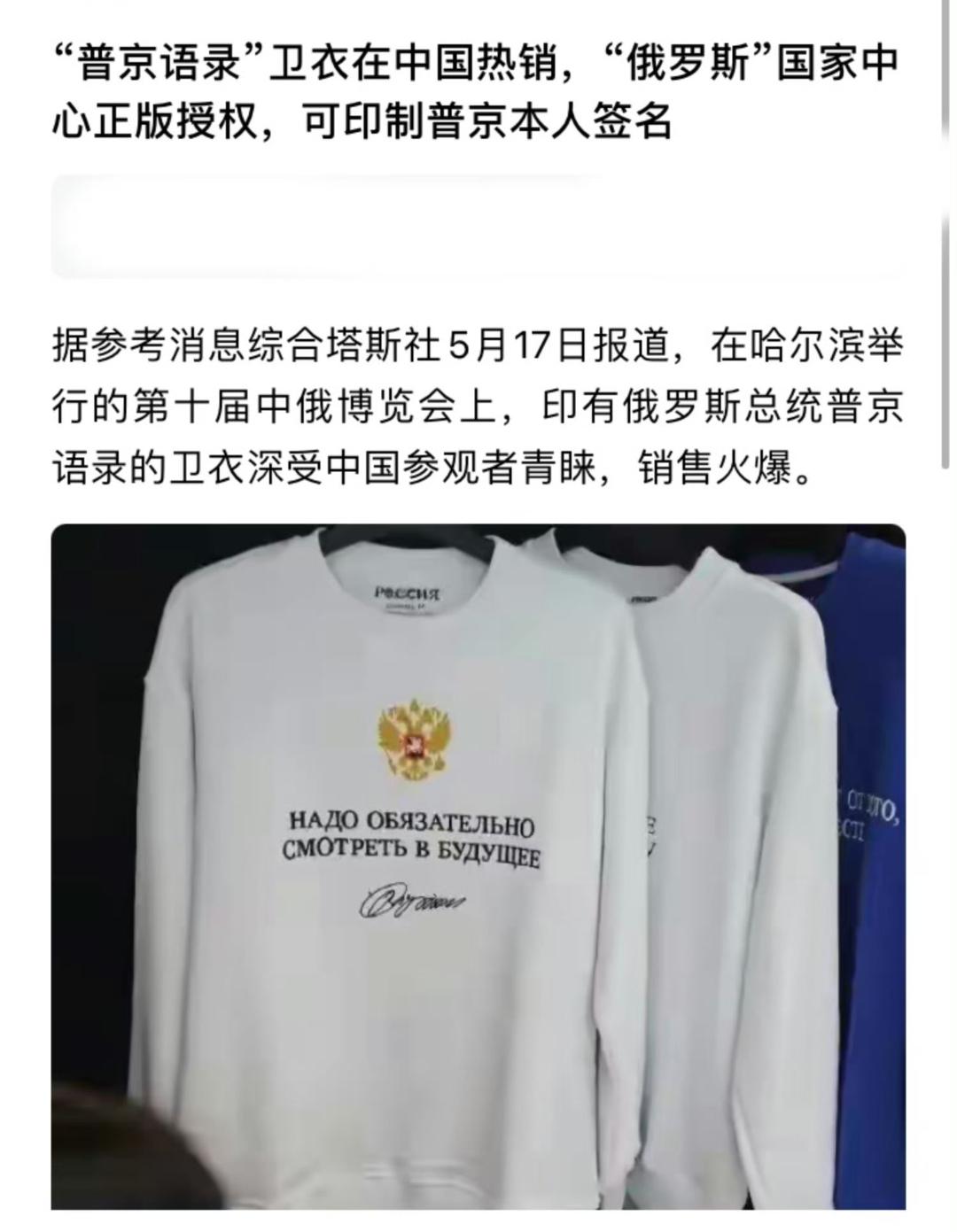 看到哈尔滨举办的中俄博览会，我还在纳闷，大鹅有啥东西可以拿出来展览的？刚听说，