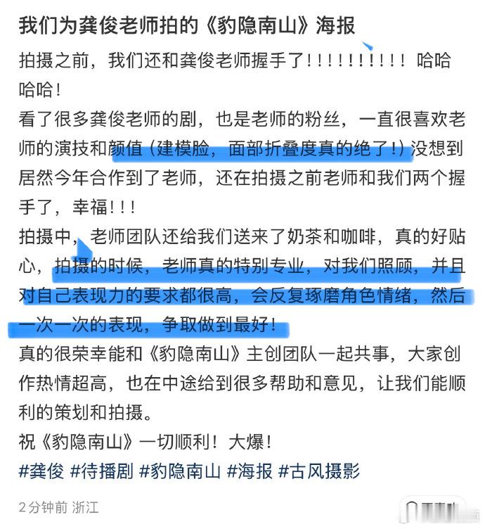 龚俊又被工作人员夸人好了谁会不喜欢龚俊这样的合作对象11​​​