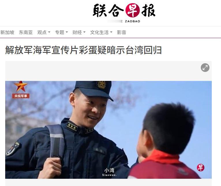 🐼新加坡媒体又开始作妖了！最近大家在刷手机的时候，大概率都刷到了人民海军