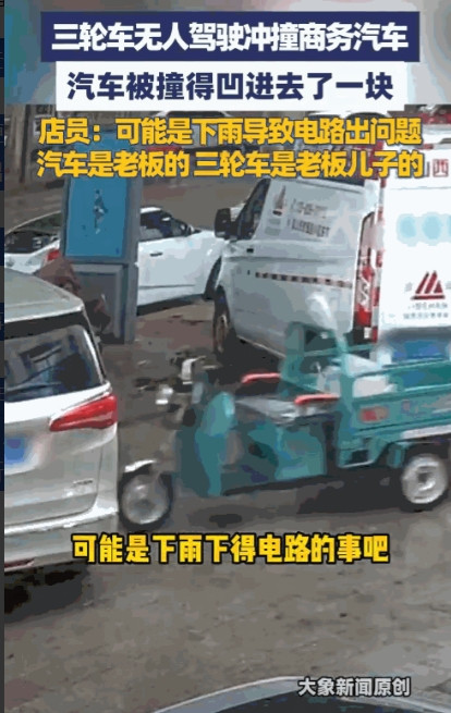 “解释不清了！”8月16日，山东潍坊，一男子骑完电三轮后，就随手停在了店门口，结