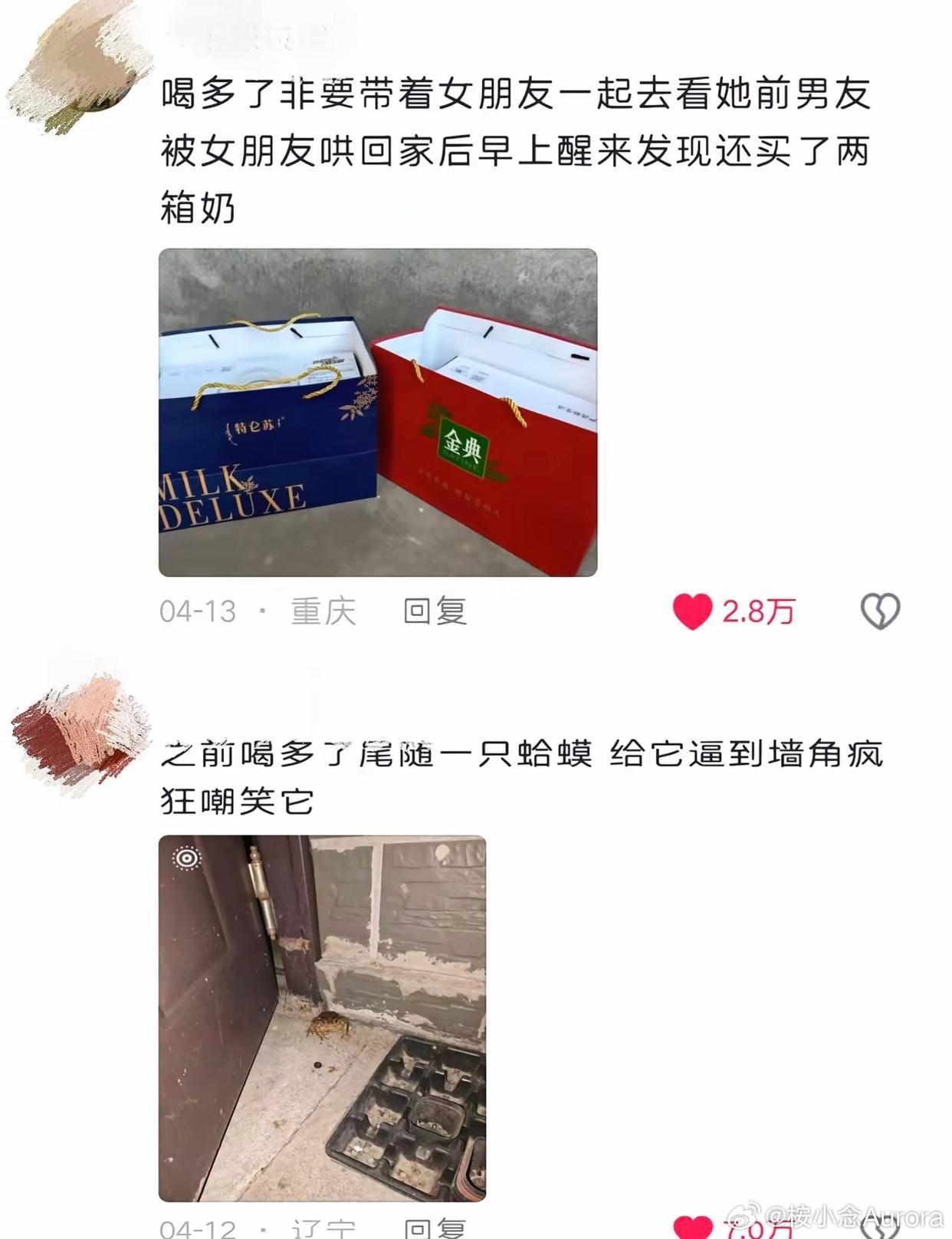 酒后干的那些事！网友：笑不活了，一觉醒来天塌了