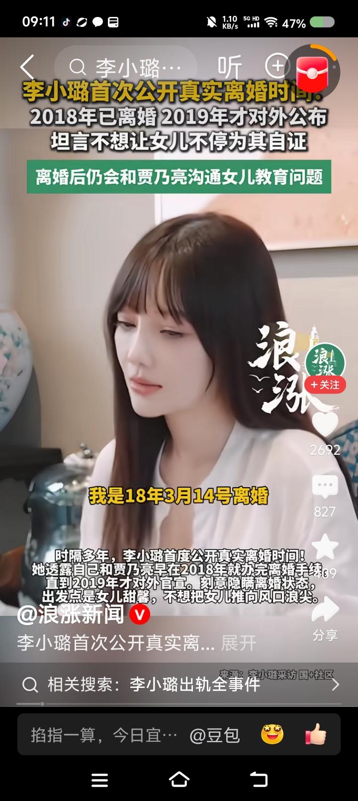 李某璐，你为什么要解释？——据报道，李小璐说：“‘头发梗’不是那么回事。我们推