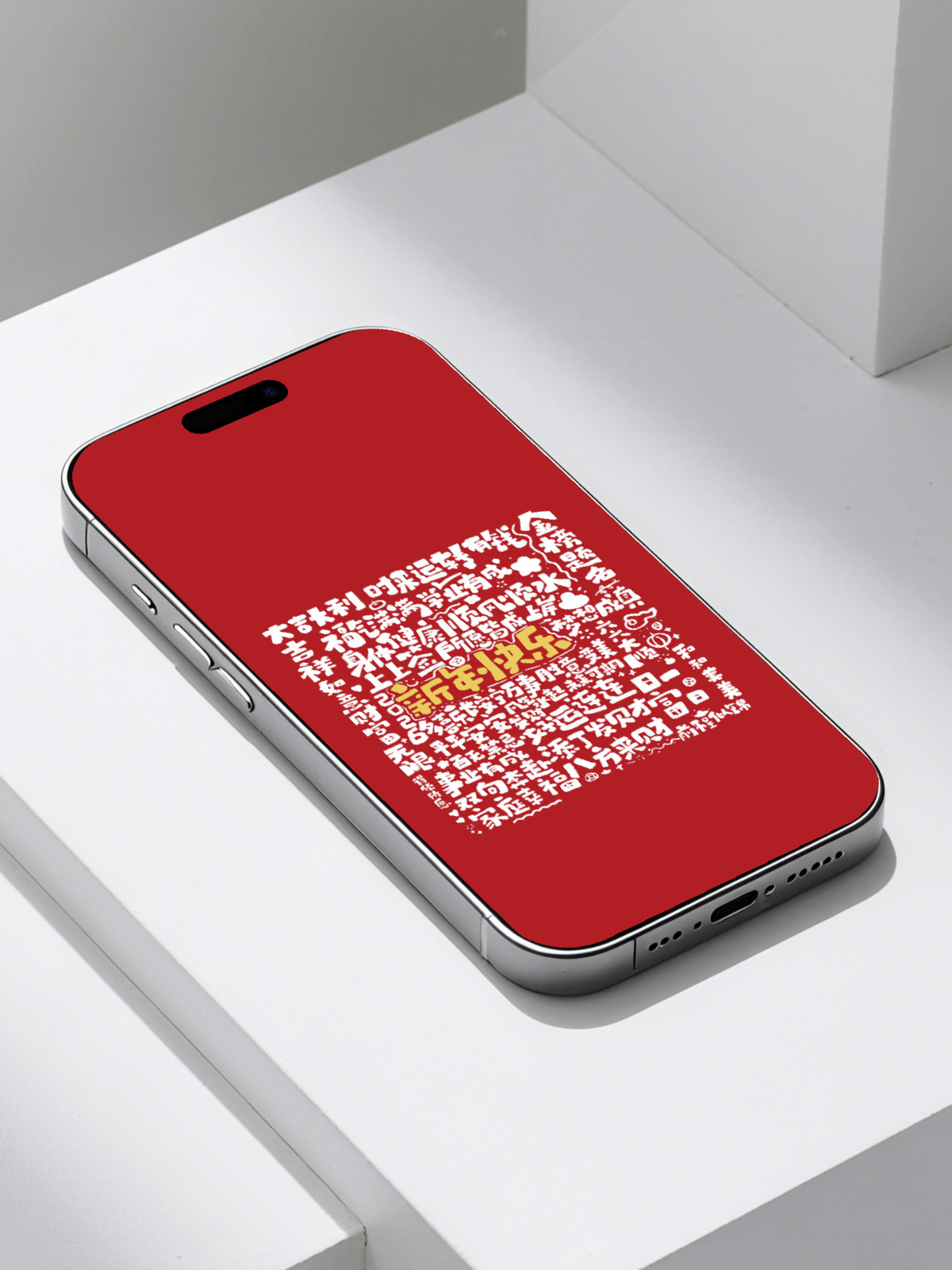 分享两张寓意很好的新年壁纸～想对你们说的话全在图里。