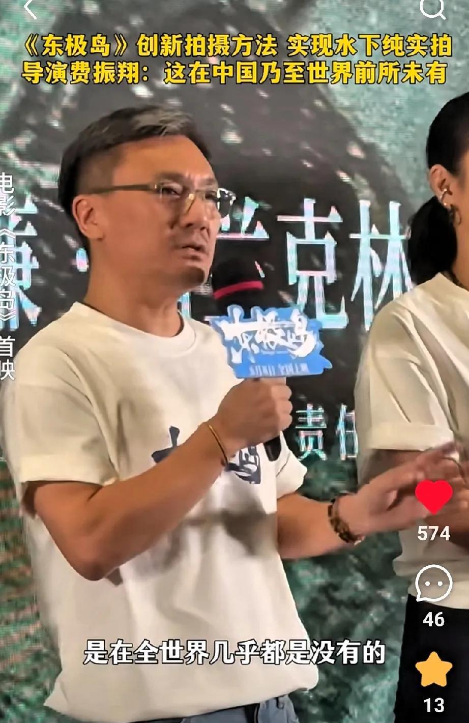 《东极岛》电影实现水下全部实拍，这在全世界是从来没有过的，这在中国乃至全世界都是