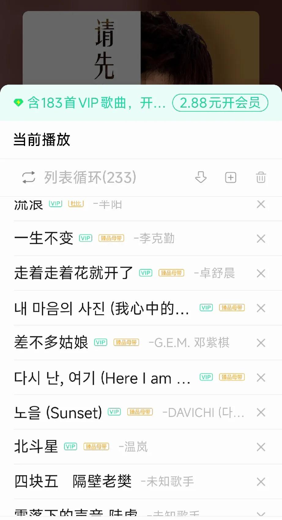 离大谱了。赫然发现，某音乐APP，播放本地歌曲的时候，竟然提示:含183首V