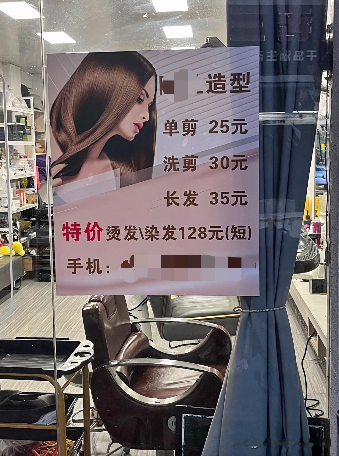 上海理发行业，一片萧条，价格顶不住了！自己家附近，理了十几年的门店，最近突然开