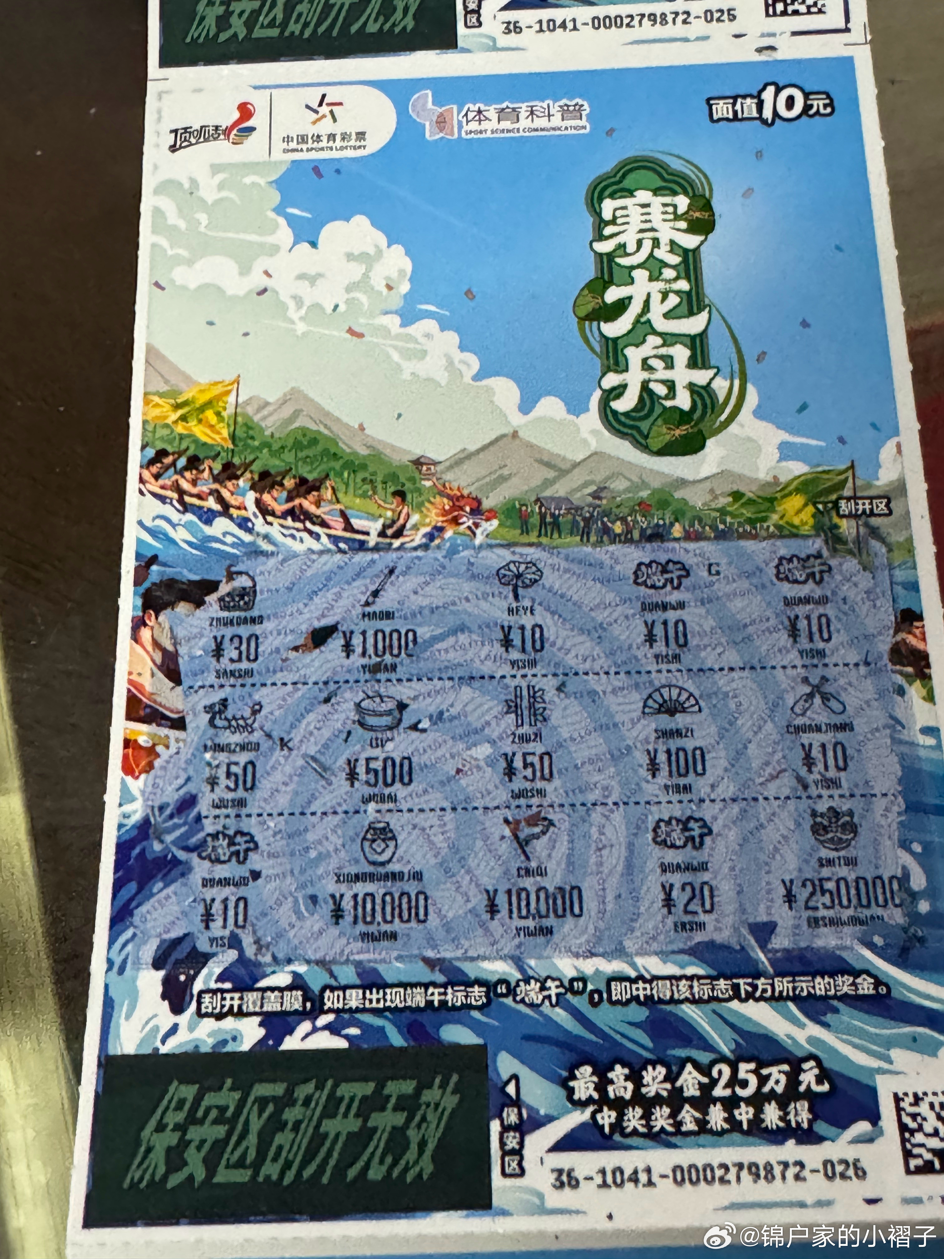 运气到头了，现在就50了