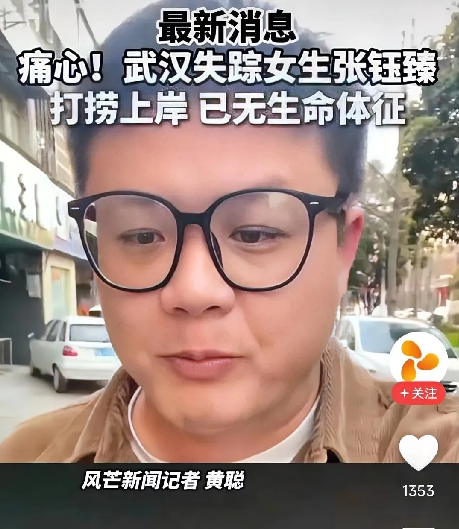 湖北大学女生失踪案现已真相明晰，遗体已被打捞上岸。实际上，案件缘由较为简单，并没