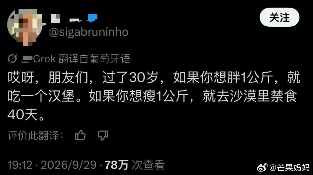 易胖体质看到这段话哭的好大声[吐舌头眯眼睛笑]​​​