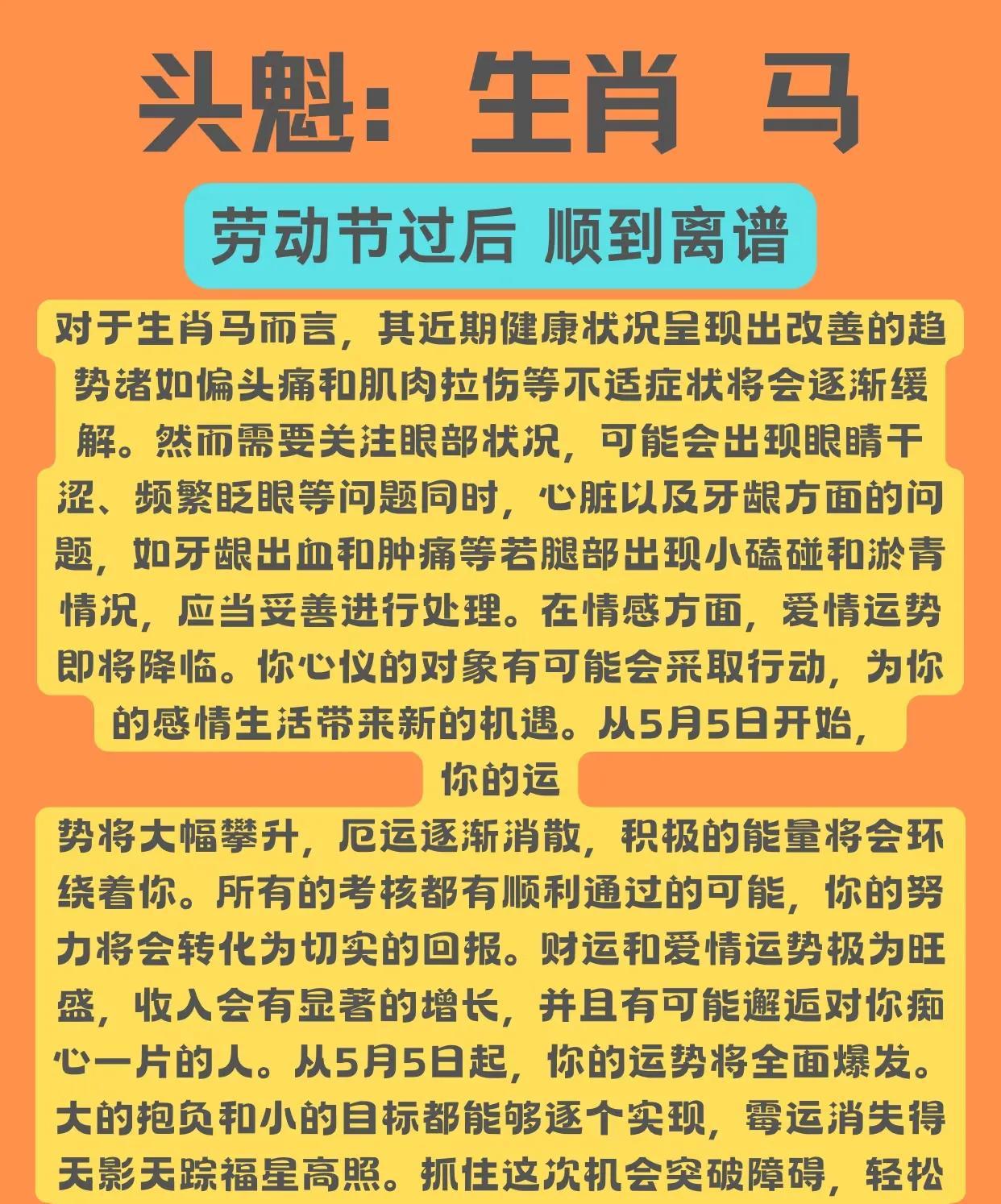生肖马很有趣。从传统文化看，马在十二地支里排第七，对应午时，还和星宿有关。传说中