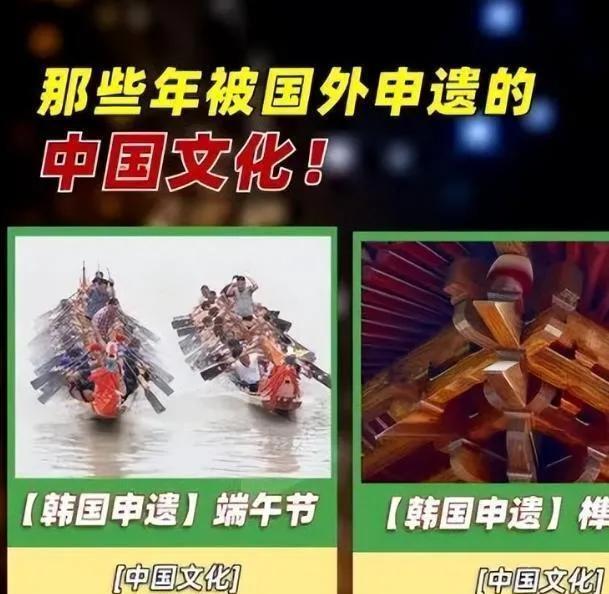 韩国五项非遗项目被处理，其中三项已被列入撤销审查名单，且还要交纳数亿美元文化溯源