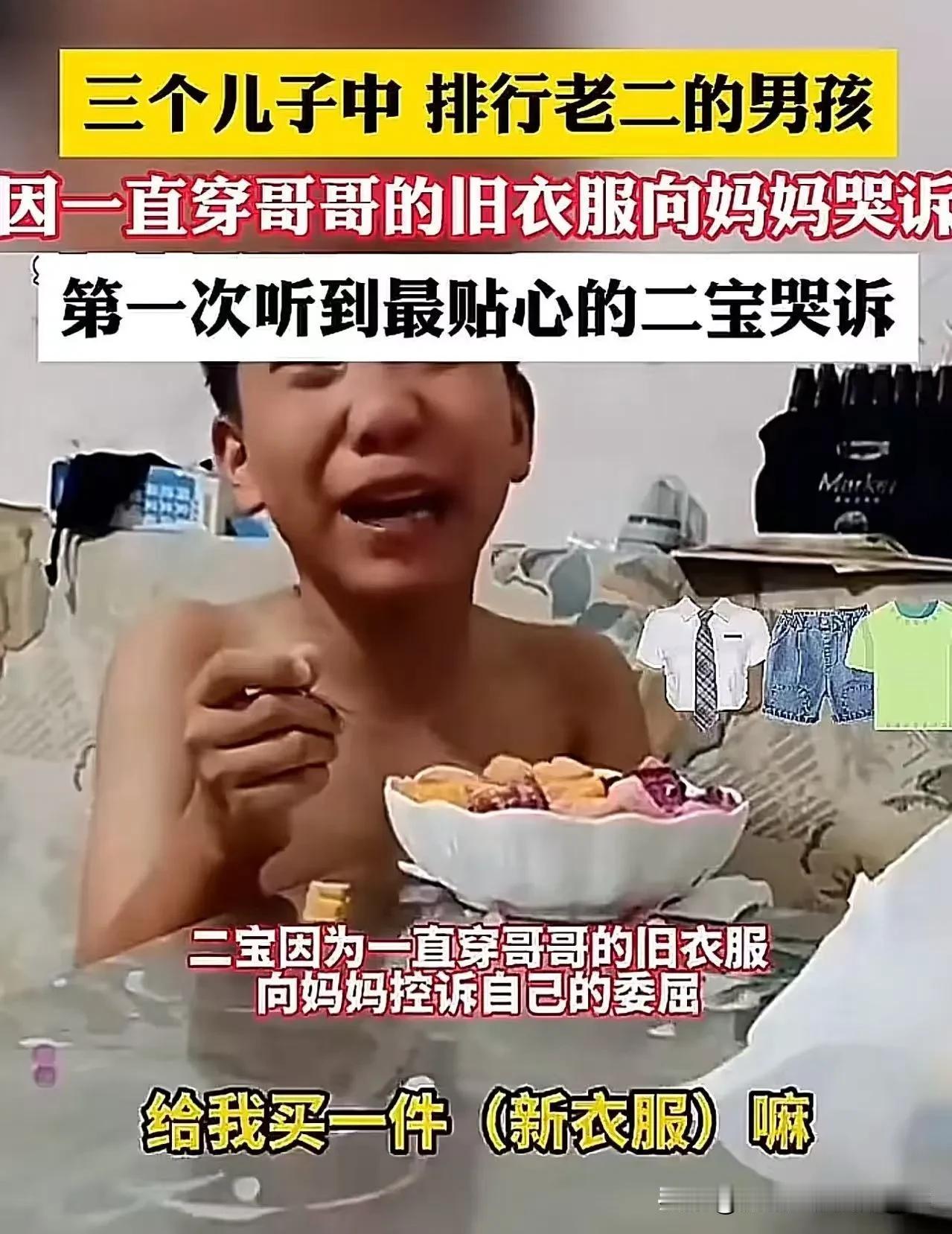 三兄弟穿衣风波：妈妈偏心哥弟买新衣，老二一句话戳中妈妈泪点！家里三个儿子，