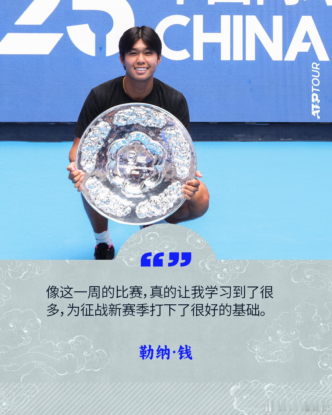 勒纳🟰“学习者”连胜四位Top25闯进决赛，虽然不敌辛纳，但勒纳·钱坦言学到