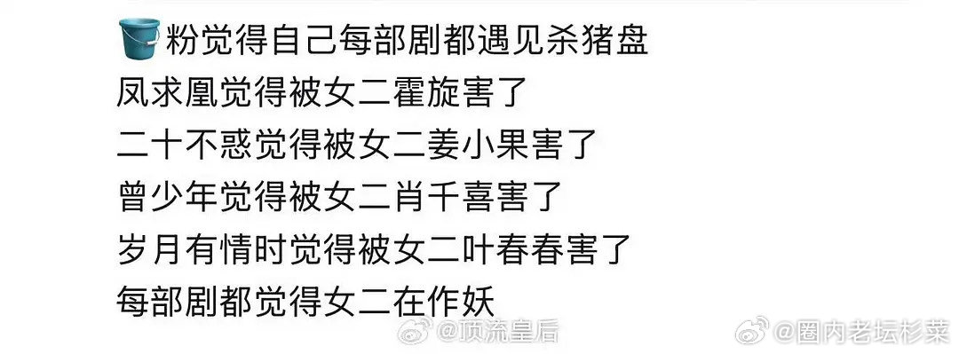 关晓彤为什么每部剧都要撕女二啊，不自身找找原因吗？