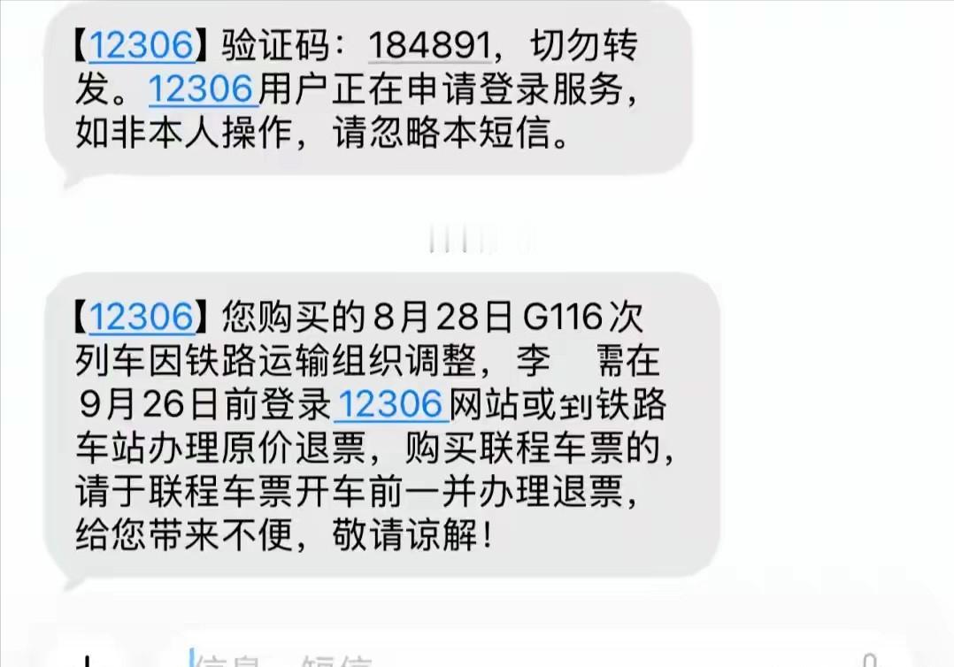 离谱不？吉林长春，一女子明明买的是G116次复兴号二等座，票面座位清清楚楚写着1