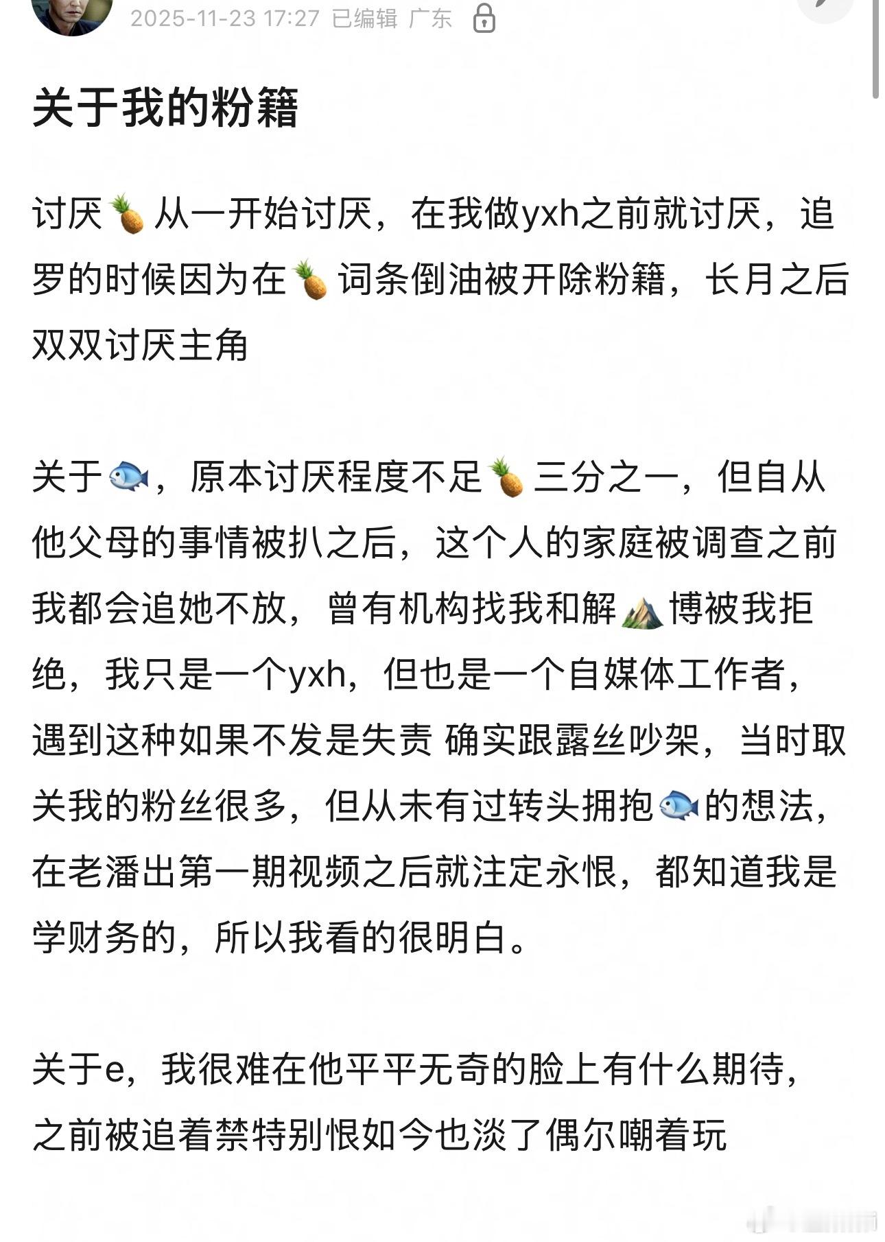 很认真的打了这么多字结果被锁了