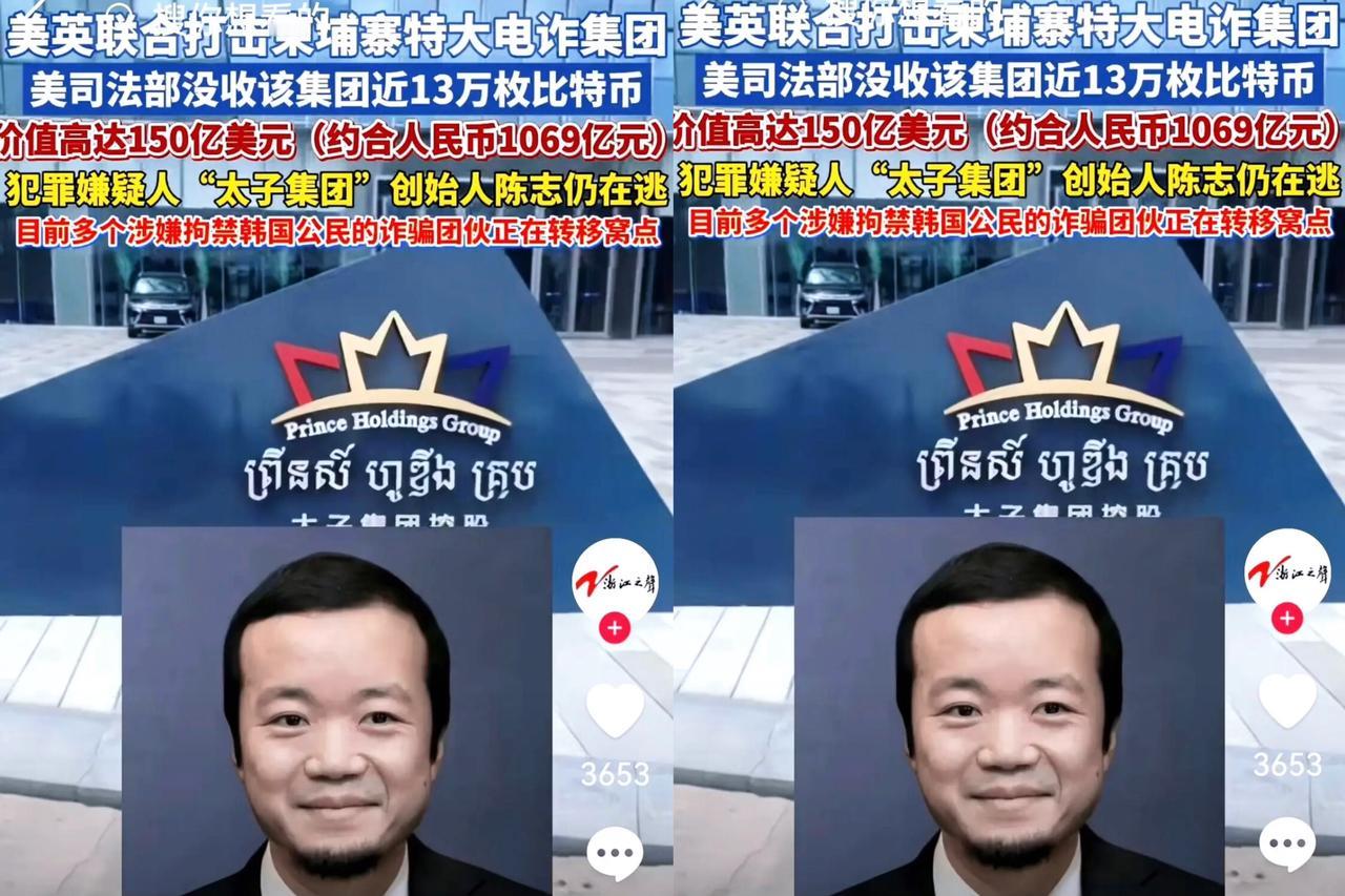 电诈头子攒够150亿美金想洗白，结果被“世界警察”一脚踹门冻光家产，连人带