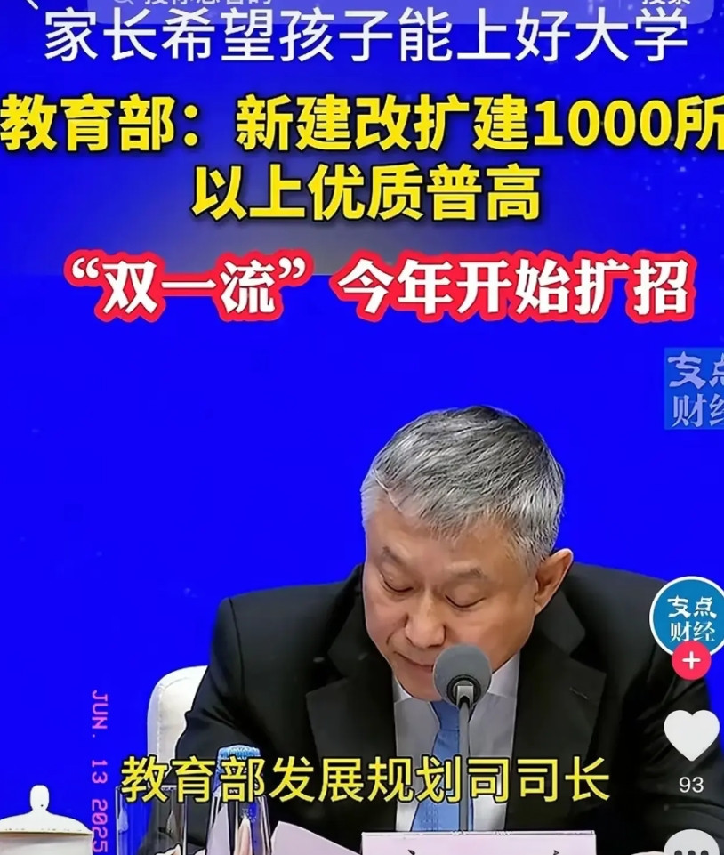 好消息来了，以后的小孩读高中压力不用那么大了，国家将改造新建1000以上的高