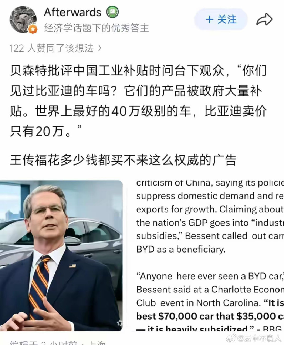 王传福:我谢谢你​