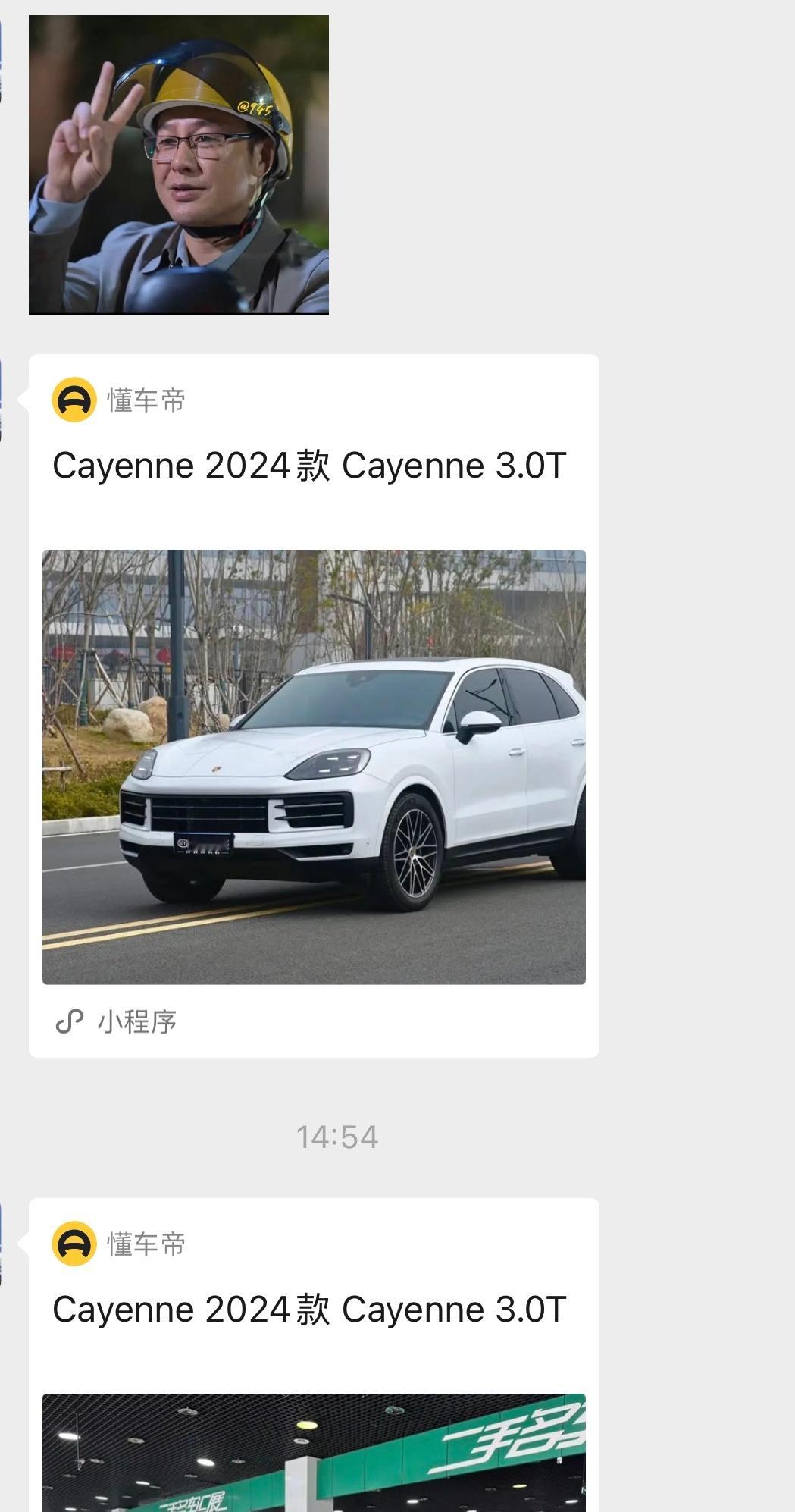 大哥是铁了心要买卡宴我发现当一个人已经决定一件事的时候问身边人只是想获得认同