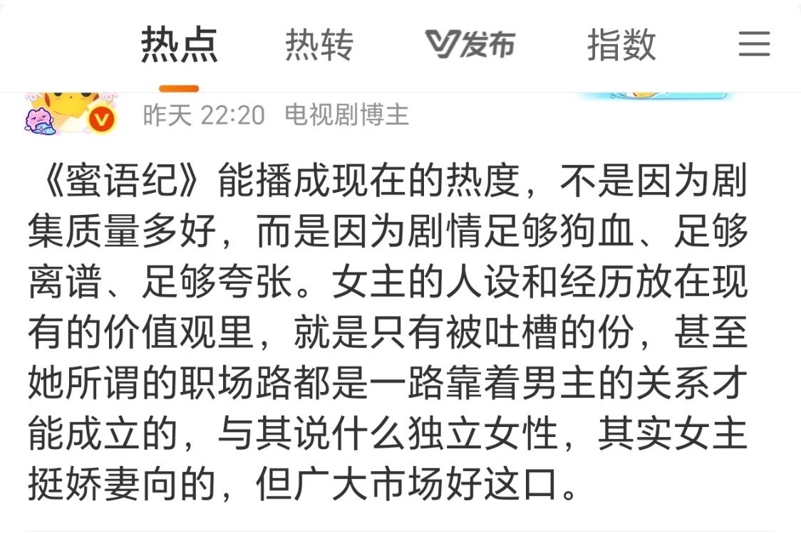 其实大家翻翻以前台湾的那些火的现偶，就是要“狗血”，三观正，你好我好大家好，平平