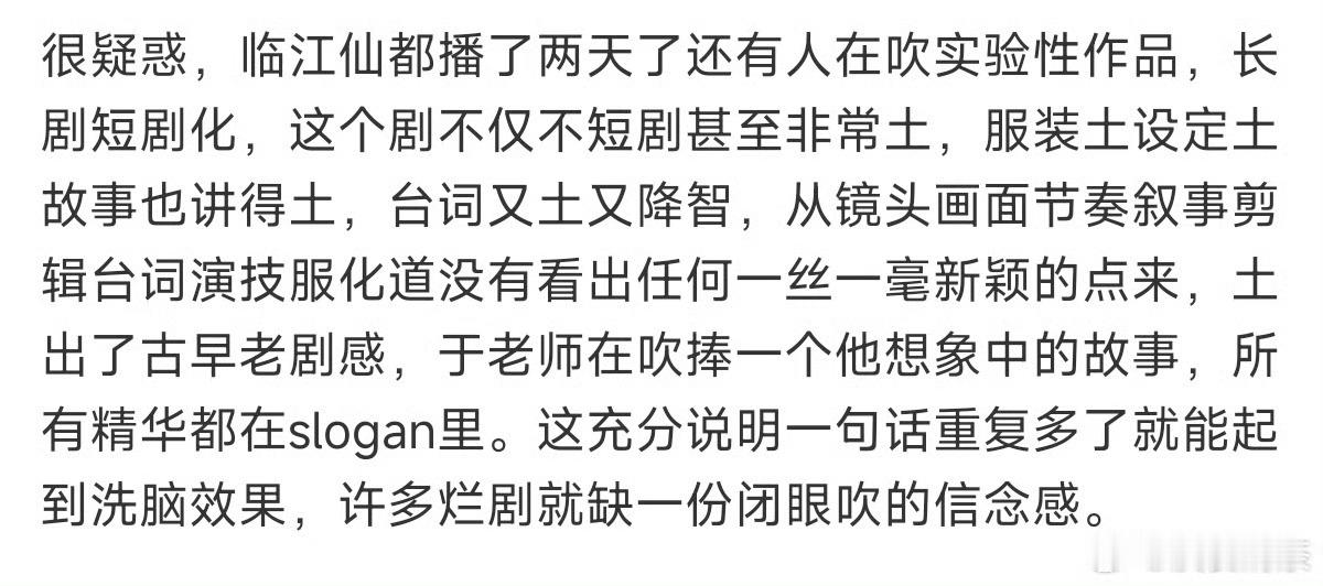 临江仙我没看说是和🐧走的两种路子？和九重紫、雁回时截然相反​​​