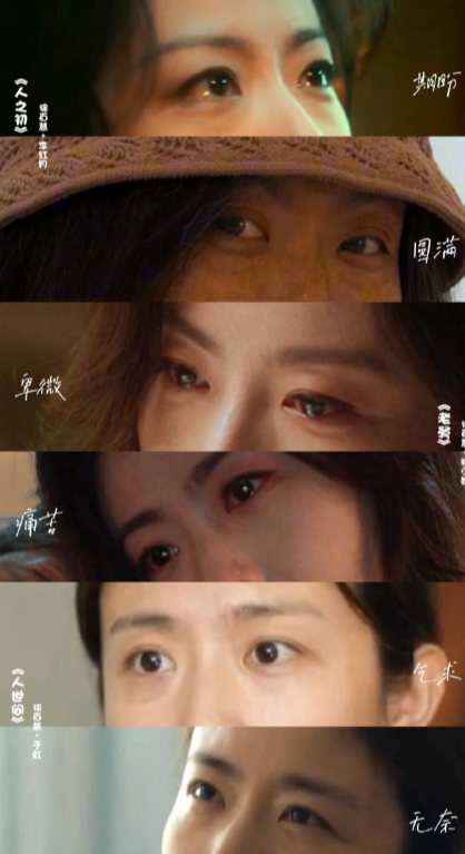 选角太绝！徐百慧诠释红月从雾里看花到形象丰满，青年倔强灵动，老年沧桑深沉，从船里