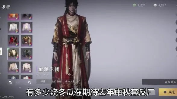 去年中秋男号平替 不过那件258还是有说法的，配饰还有小兔子兔耳兔尾，衣服头发也都很好看，是我最满意的一件衣服之一