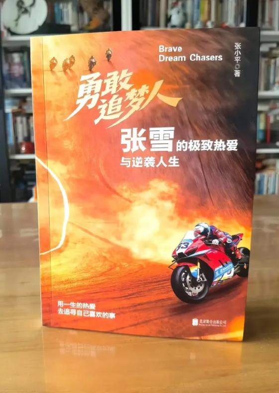 张雪怒了，向作家张小平发律师函。张雪火爆全网之后，有个叫张小平的财经作家，立