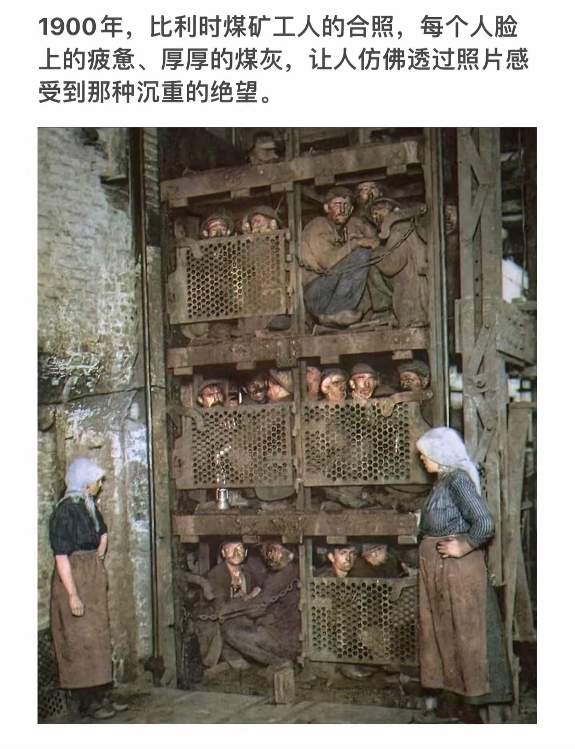 1900年比利时煤矿工人合影，沉重的绝望扑面而来。